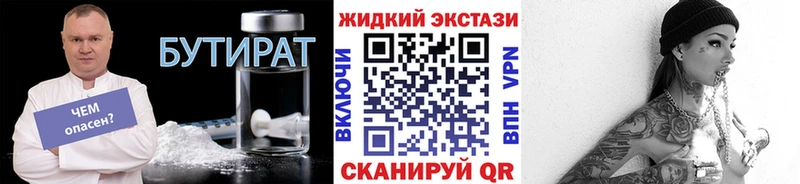 хочу   Стерлитамак  БУТИРАТ буратино 