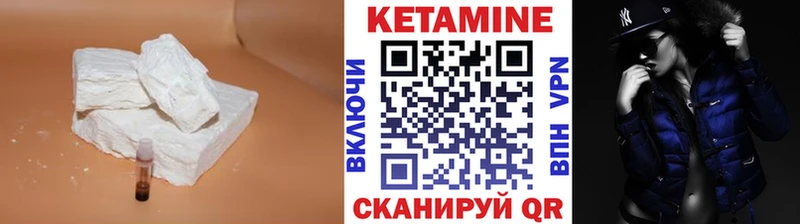 КЕТАМИН VHQ  Стерлитамак 