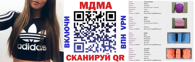 ссылка на мегу зеркало  мориарти Telegram  MDMA Molly  Стерлитамак 